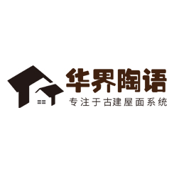 华界陶语