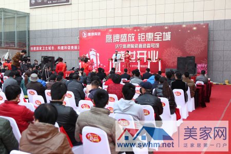 济宁鹰牌陶瓷奢瓷壹号馆盛世开业现场