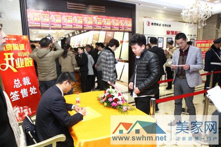 济宁鹰牌陶瓷奢瓷壹号馆开业:总裁签售.