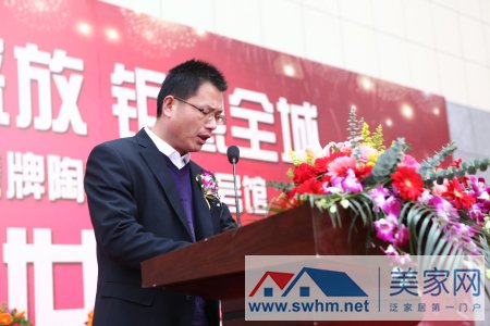 济宁金宇家居市场总经理+杨庆征先生致辞
