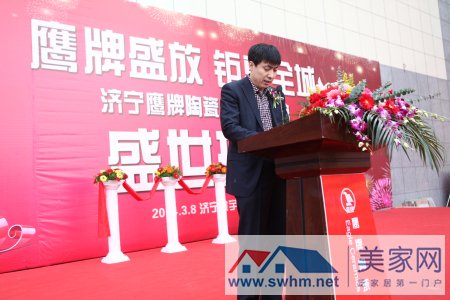 济宁新大唐陶瓷有限公司董事长+杜春野致辞