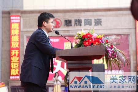 鹰牌营销中心总经理付和平先生致辞