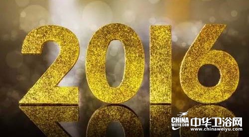 卫浴经销商：破旧迎新 争做行业“四有新人”