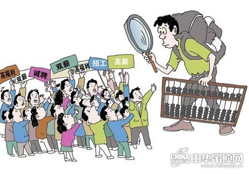 节后企业招工忙 吊顶电商人才缺口大