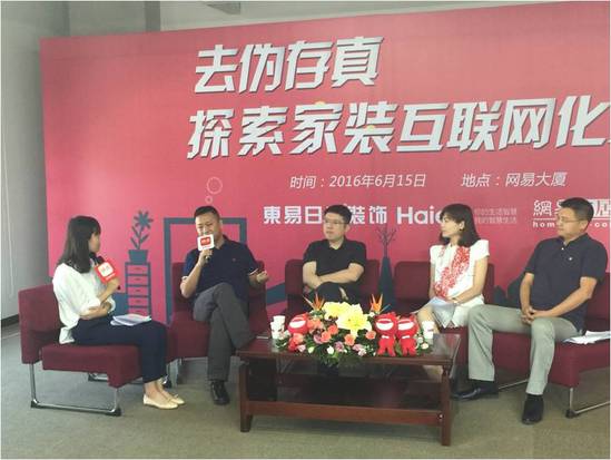 家装转型力破行业桎梏  溯源本质思考“+互联网