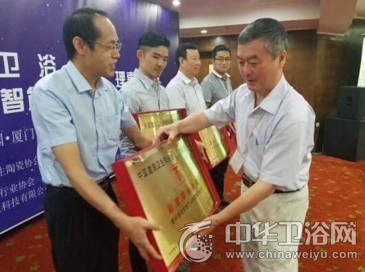 推动智能卫浴升级  2016年中国建筑卫生陶瓷协会卫浴分会在厦门召开