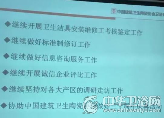 推动智能卫浴升级  2016年中国建筑卫生陶瓷协会卫浴分会在厦门召开