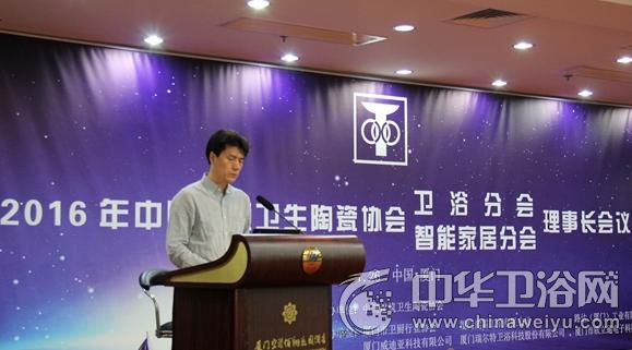 推动智能卫浴升级  2016年中国建筑卫生陶瓷协会卫浴分会在厦门召开