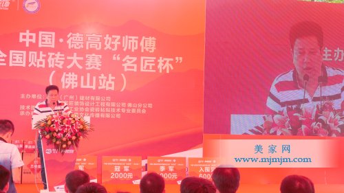 名匠装饰集团佛山大区总经理林济汉先生发表讲话