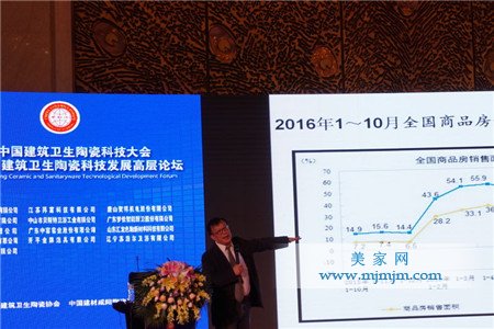 中国建筑卫生陶瓷副秘书长尹虹博士发言