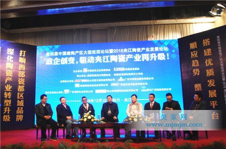 营销副总洪晓丹先生(左一)代表中窑股份参与深度对话