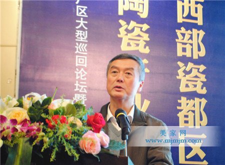 中国建筑卫生陶瓷协会常务副会长缪斌致辞