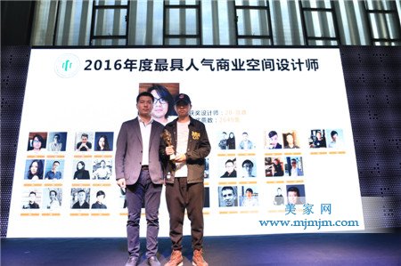 年度最具人气商业空间设计师”高峰