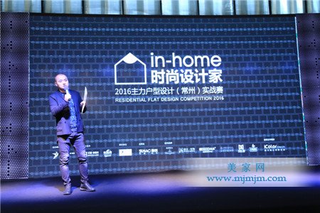 2016地产年会现场精彩照片