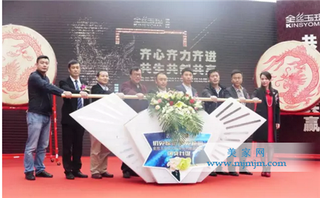 主礼嘉宾共同推杆启动金丝玉玛银河之星系列新品