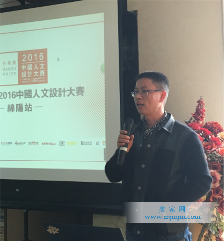 绵阳芒果瓷砖总经理陈洪其先生致辞