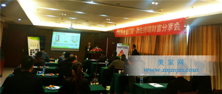 艾臣门窗大客户部经理扶蕾分享物联网+安全门窗