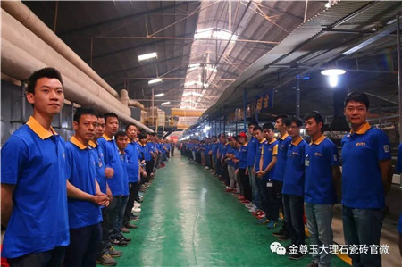 金尊玉生产基地团队,全员精神饱满