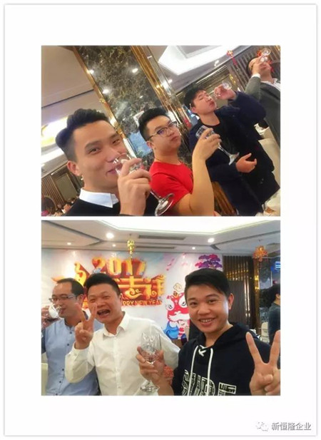 【觥筹交错,2017~耶耶耶~】