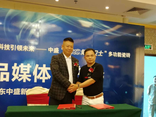 中农鼎盛生态农业科技（广州）有限公司与中盛签署了长期合作的协议