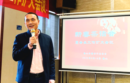 蕭禮標會長送上新春祝福，寄語行業(yè)新年發(fā)展美好愿景