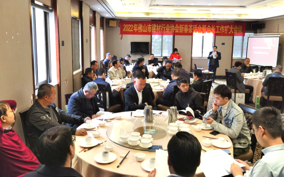 2022年新春茶話會暨會長擴大工作會議活動現(xiàn)場