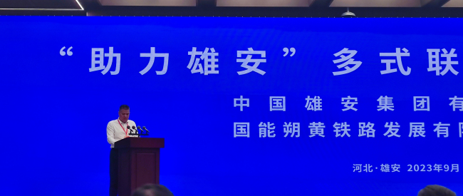 国家能源集团总经理助理康凤伟致辞
