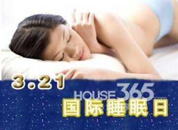 今天是国际睡眠日 看看别人肯花多少钱在床上