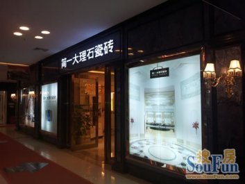简一大理石瓷砖年中大回馈 终极大酬宾仅此一次