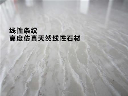 博华陶瓷,原生线石,线性石材