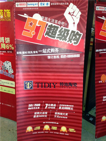 特地陶瓷,福州,超级购,团购