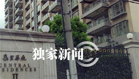 文章夫妇,豪宅