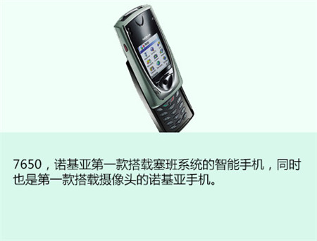 诺基亚,诺基亚时代