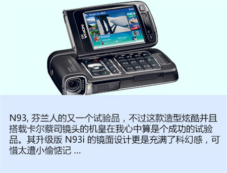 诺基亚,诺基亚时代