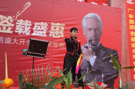 欧洲之星微晶石上饶旗舰店开业现场魔术表演