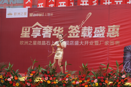 欧洲之星微晶石上饶旗舰店开业小提琴表演