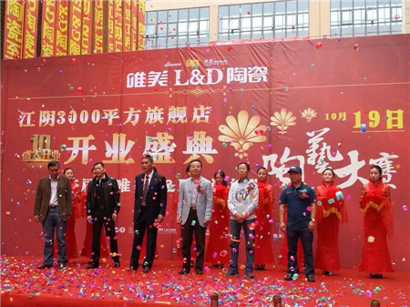 唯美L&D瓷砖,江阴,旗舰店