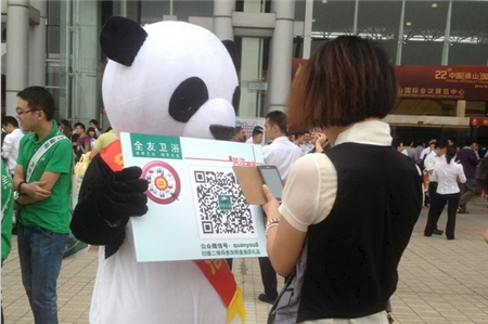 全友卫浴,第22届佛山陶博会,微信,二维码