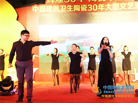 特地陶瓷,陶博会,文艺汇演