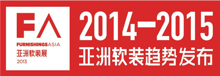 广州国际设计周,2013FA亚洲软装展,美国白宫御用设计师,演讲