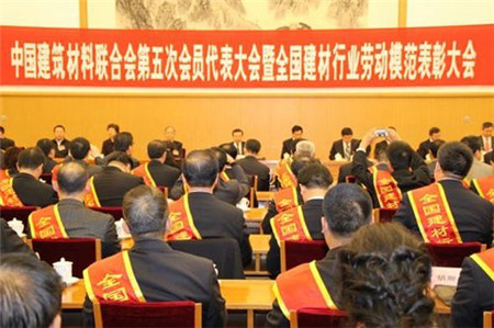 新明珠,叶德林,建材联合会五届代表大会,副会长