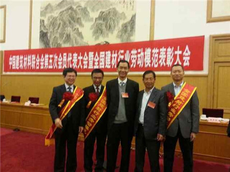 新明珠,叶德林,建材联合会五届代表大会,副会长