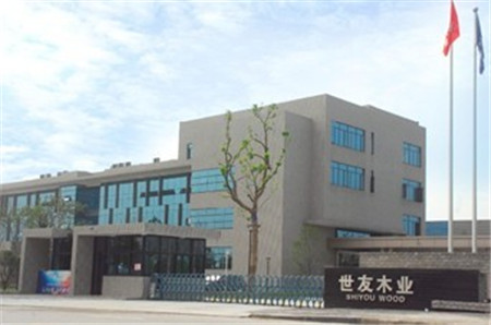 世友地板,大品牌,质量奖,科技创新