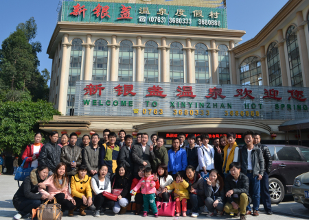 吾托邦温泉游