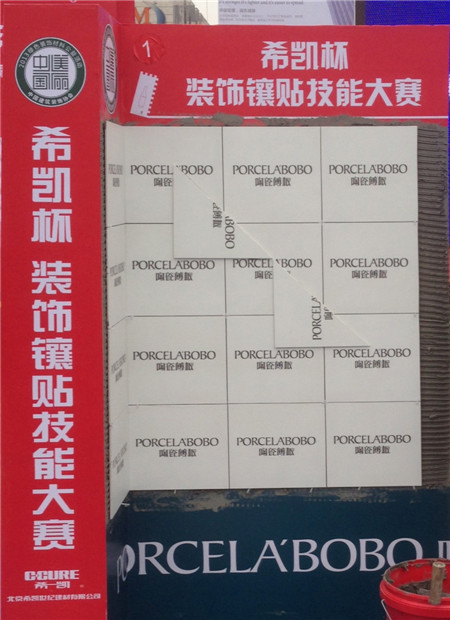 PORCELA’BOBO陶瓷薄板,中国建筑装饰协会材料委员会常务主任单位