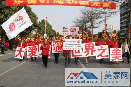 东鹏“大爱无疆,世界之美”方阵