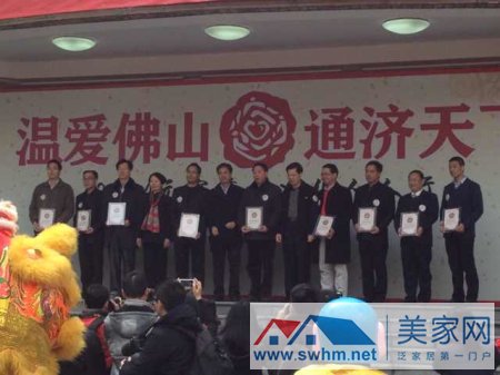 东鹏瓷砖党委书记王思平出席“第三届公益慈善项目大赛”活动.