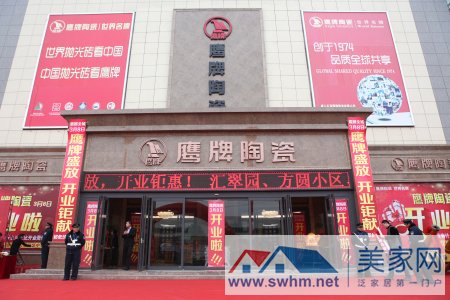 济宁鹰牌陶瓷奢瓷壹号馆