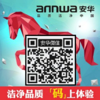 安华卫浴,品质,洁净