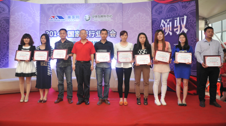 对获奖企业进行颁奖3